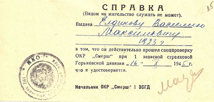 справка